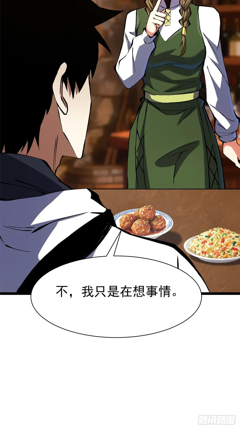 第160话 第15页