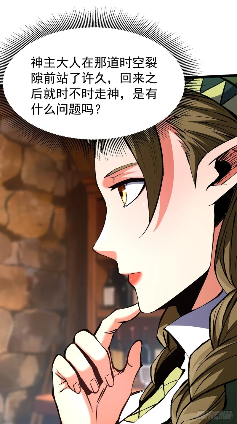 第160话 第16页