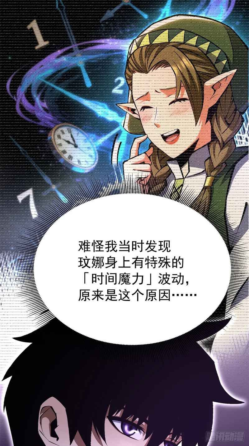 第160话 第18页