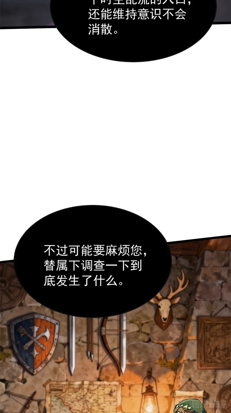 第160话 第30页