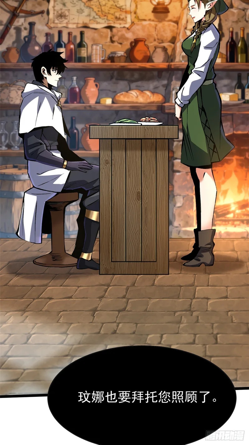 第160话 第31页