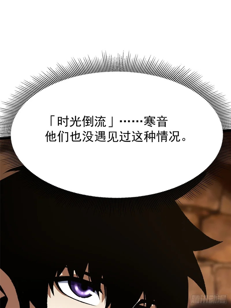 第160话 第33页