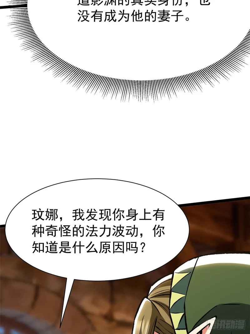 第160话 第35页