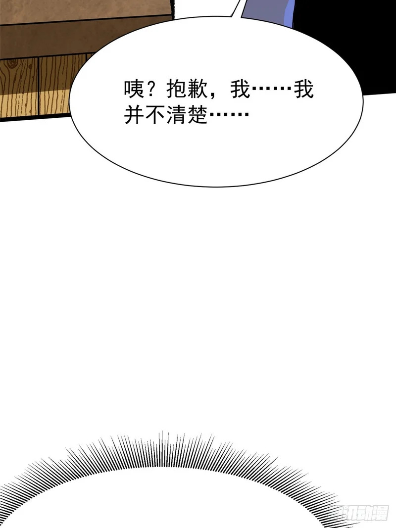 第160话 第37页