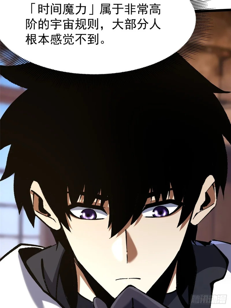 第160话 第38页