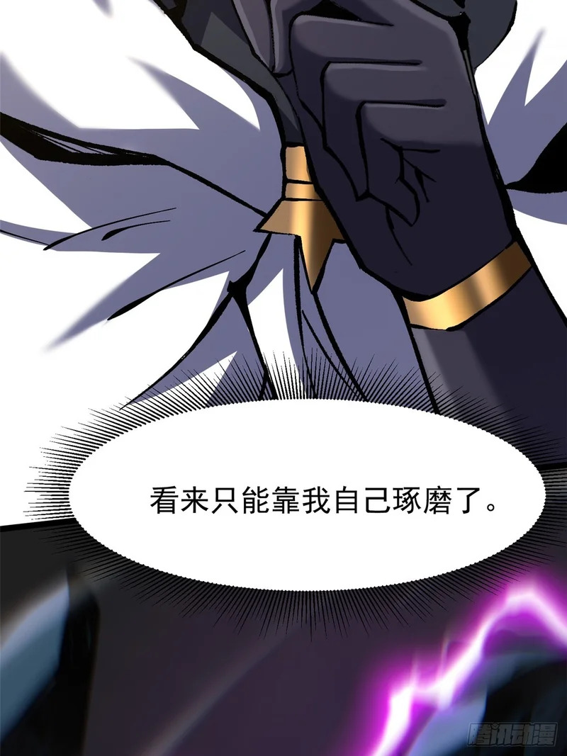 第160话 第39页