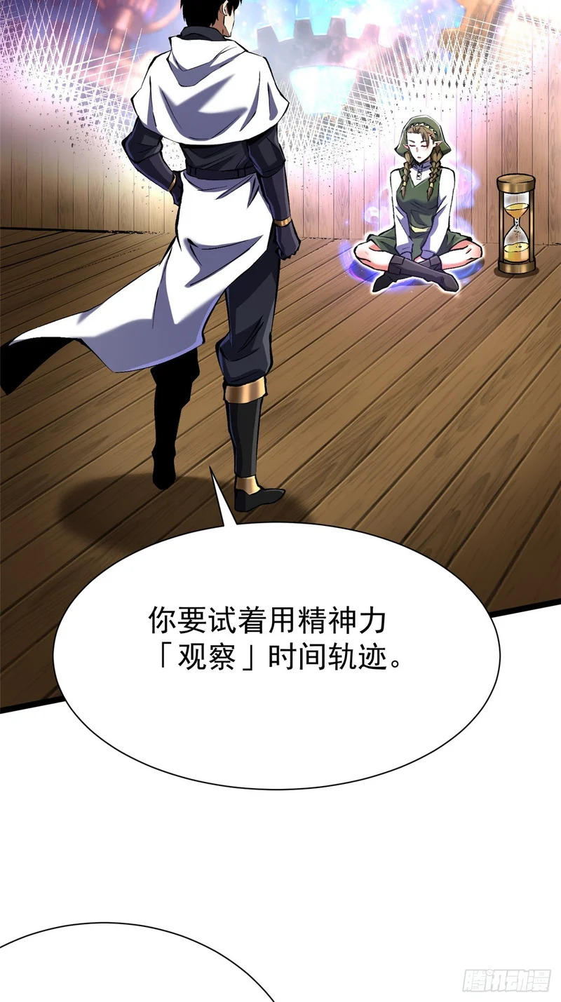 第160话 第64页