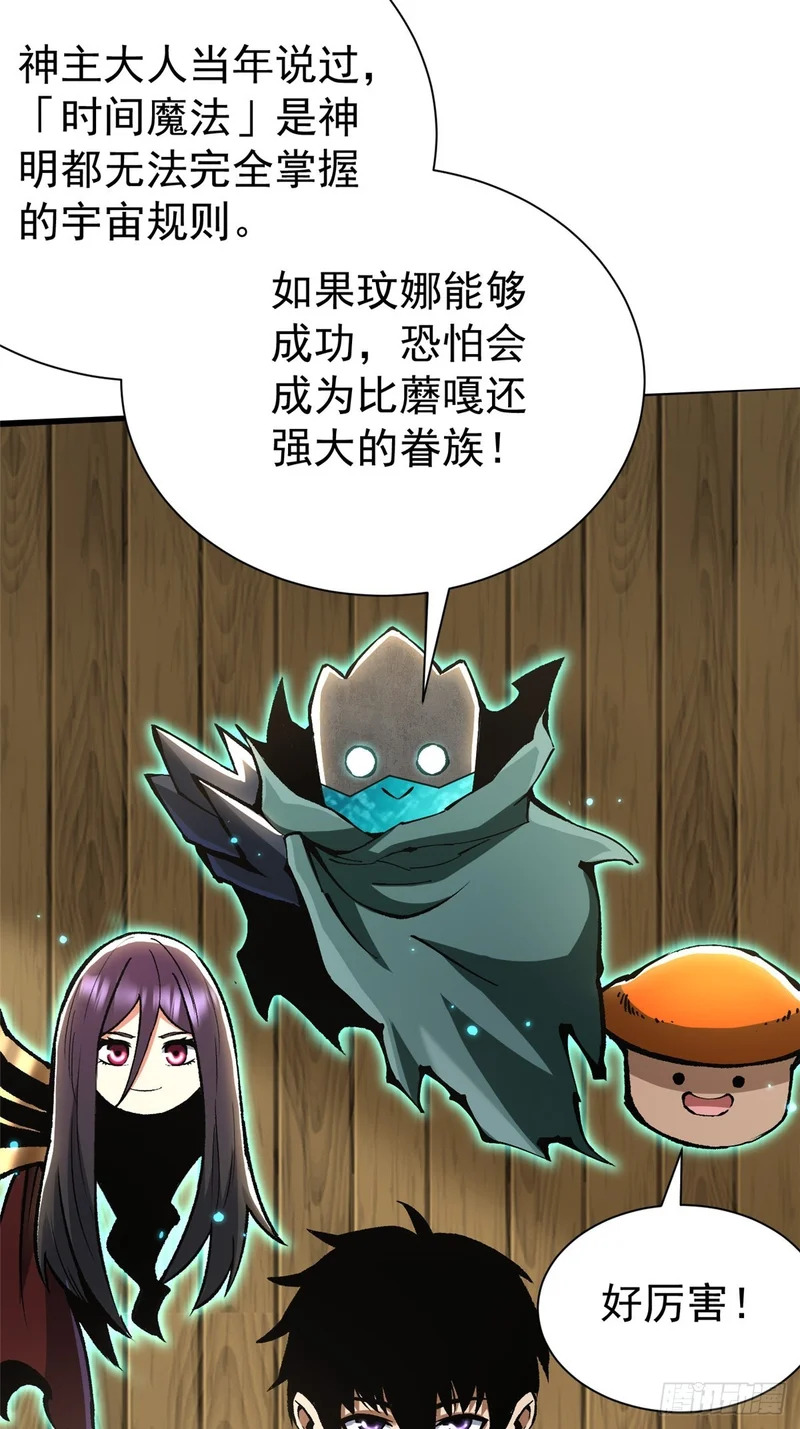 第160话 第65页