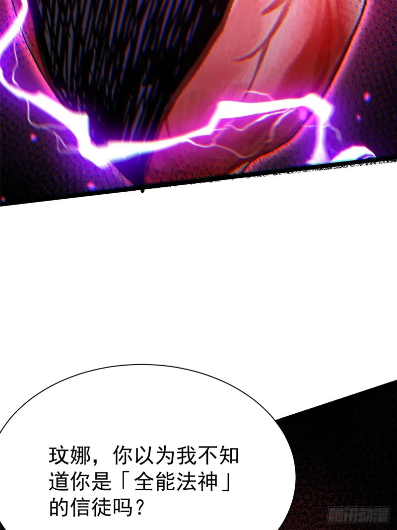 第160话 第73页