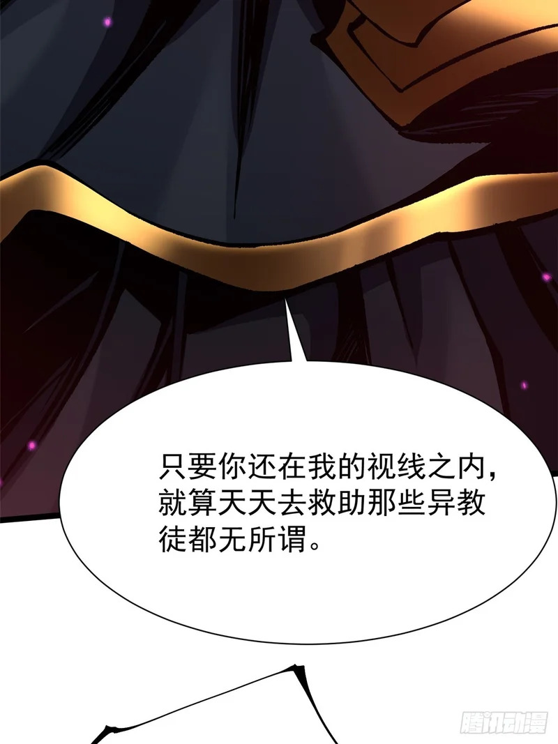 第160话 第77页