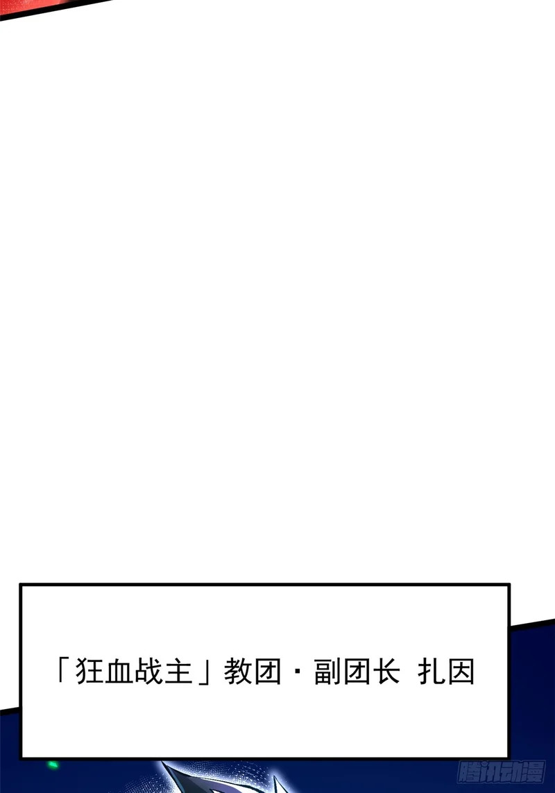 第161话 第9页