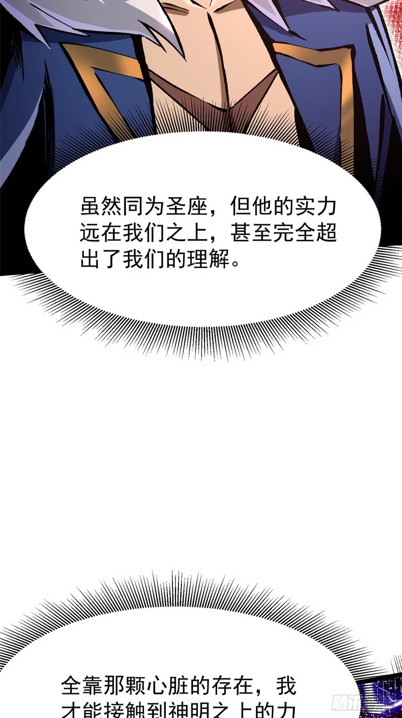第161话 第17页