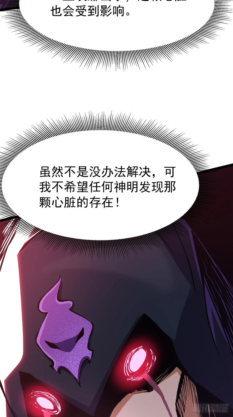 第161话 第20页