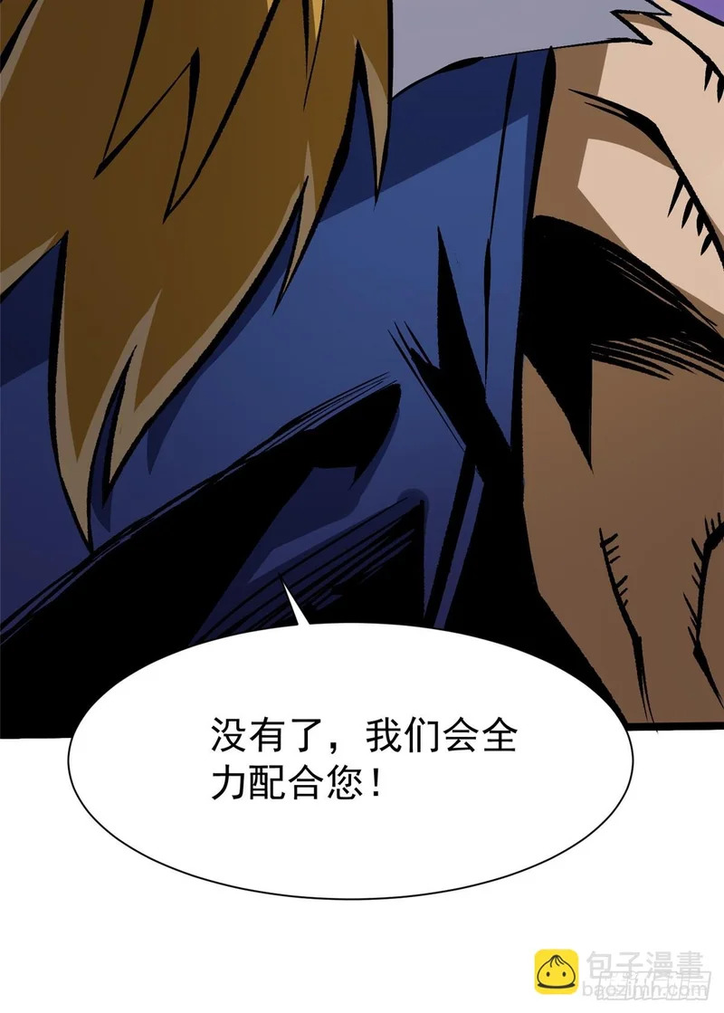 第161话 第23页