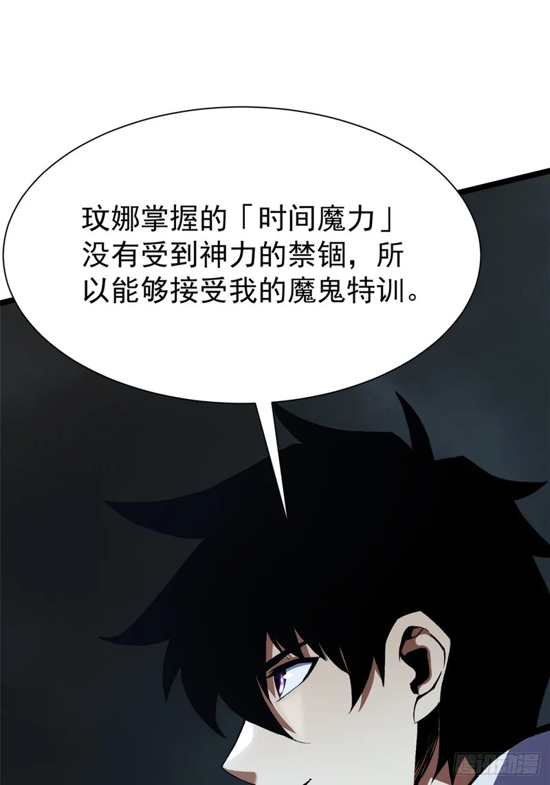 第161话 第52页