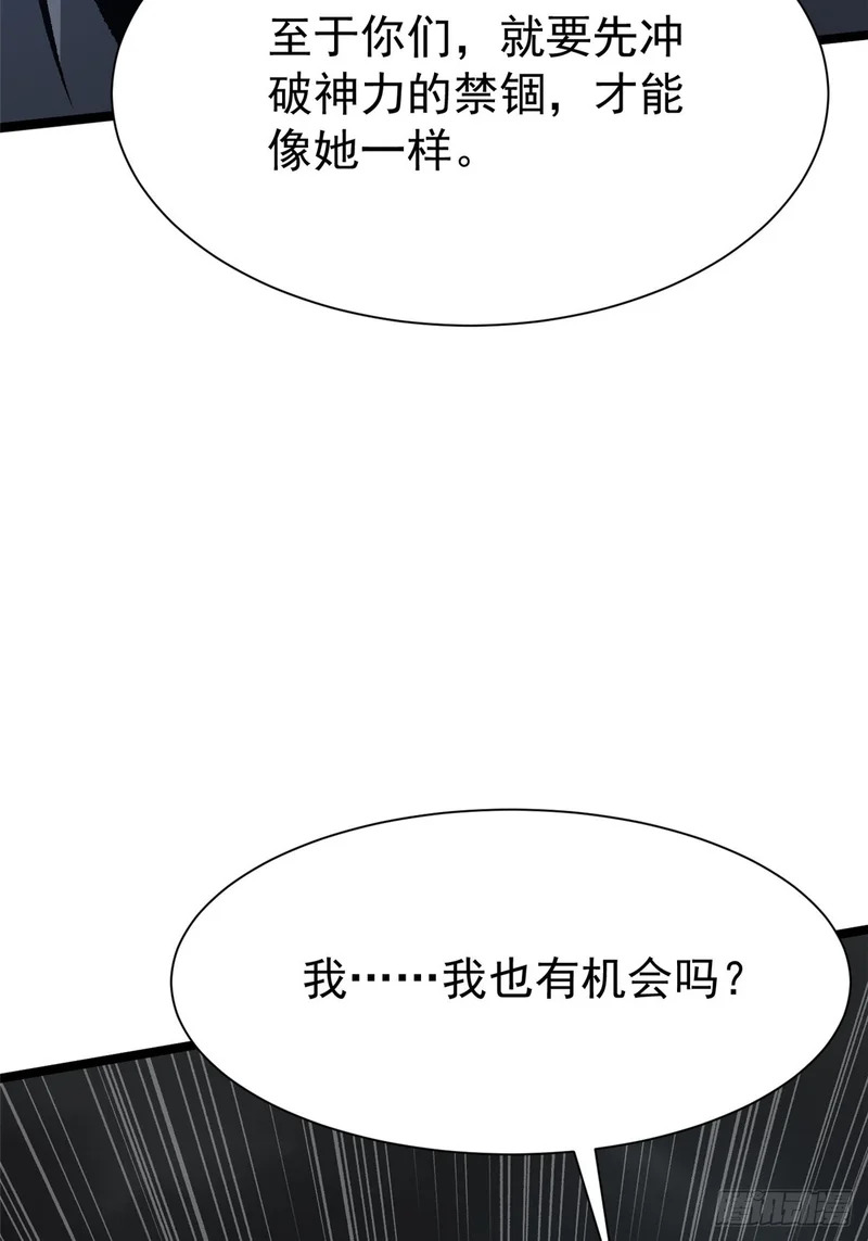 第161话 第54页