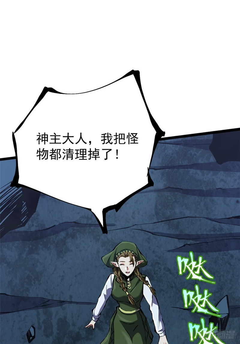 第161话 第57页
