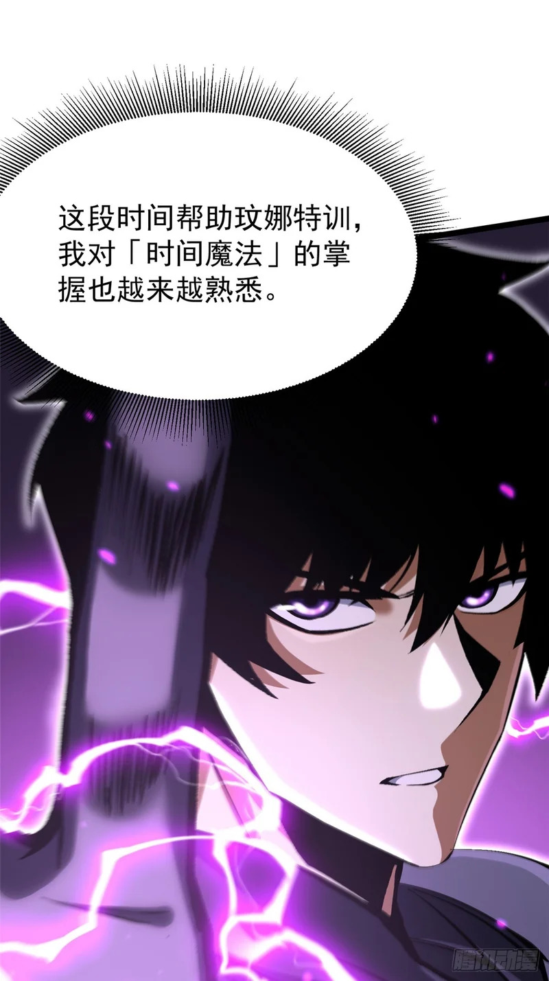 第161话 第66页