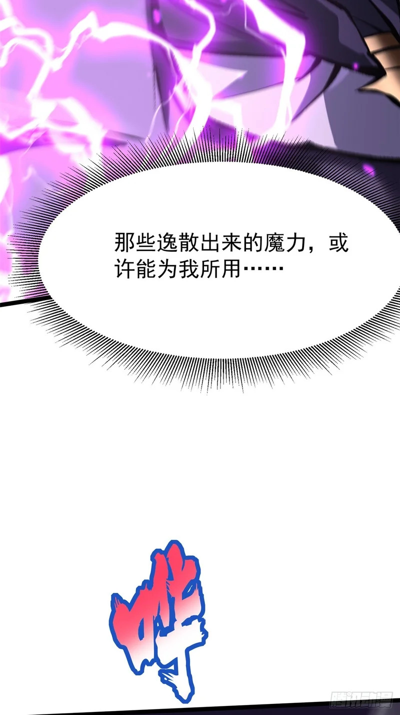 第161话 第67页