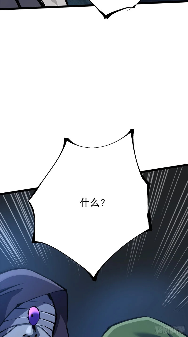 第161话 第72页