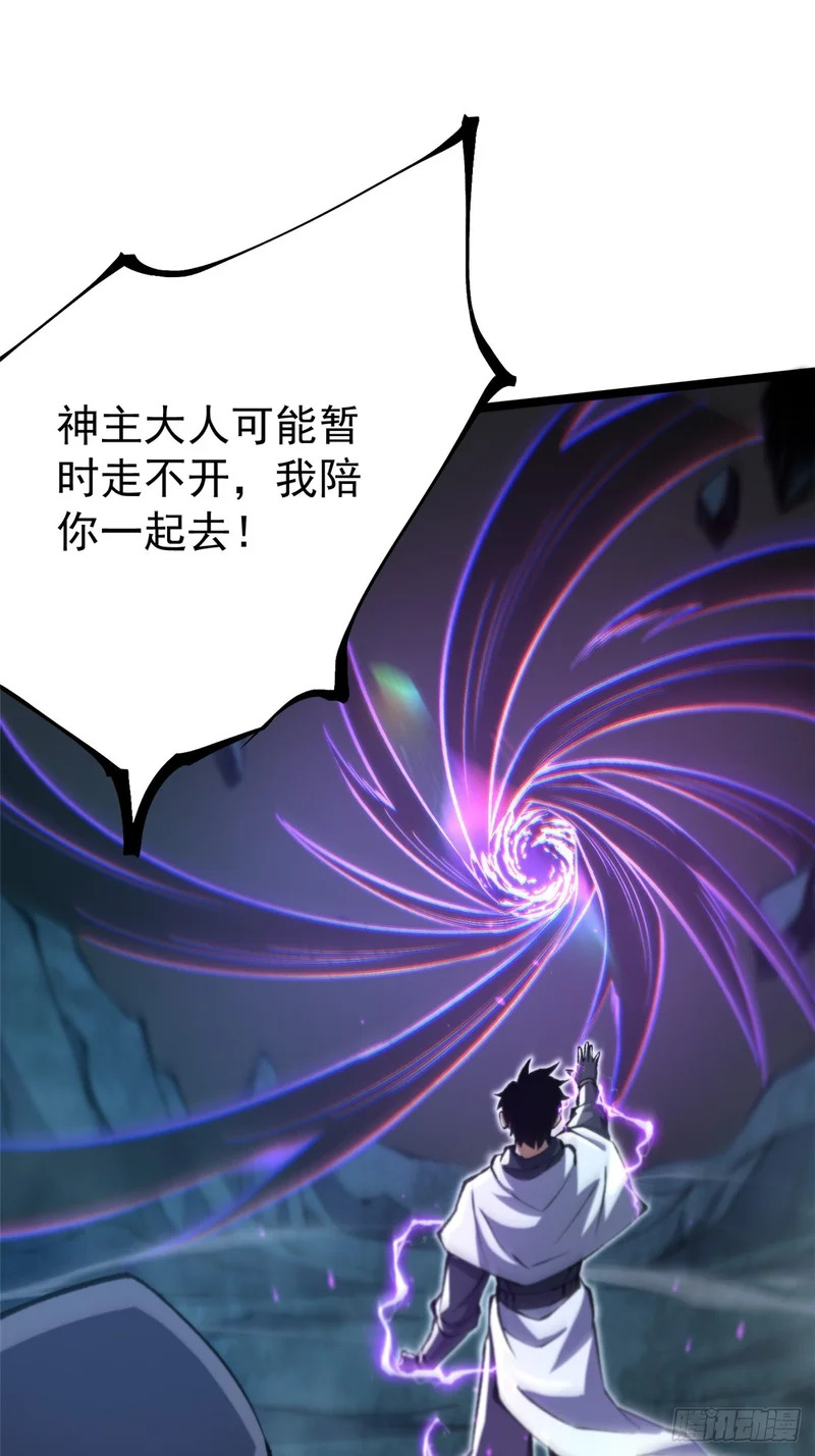 第161话 第74页