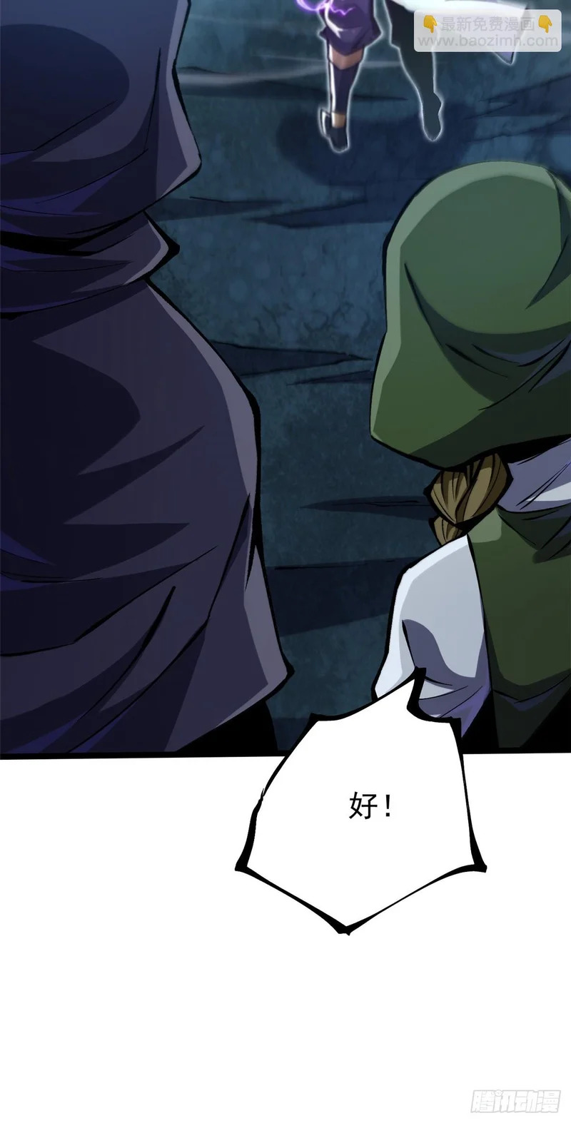 第161话 第75页