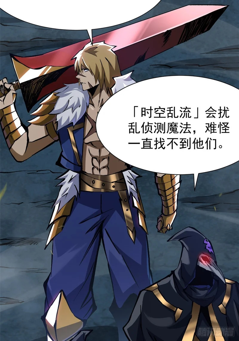 第161话 第79页