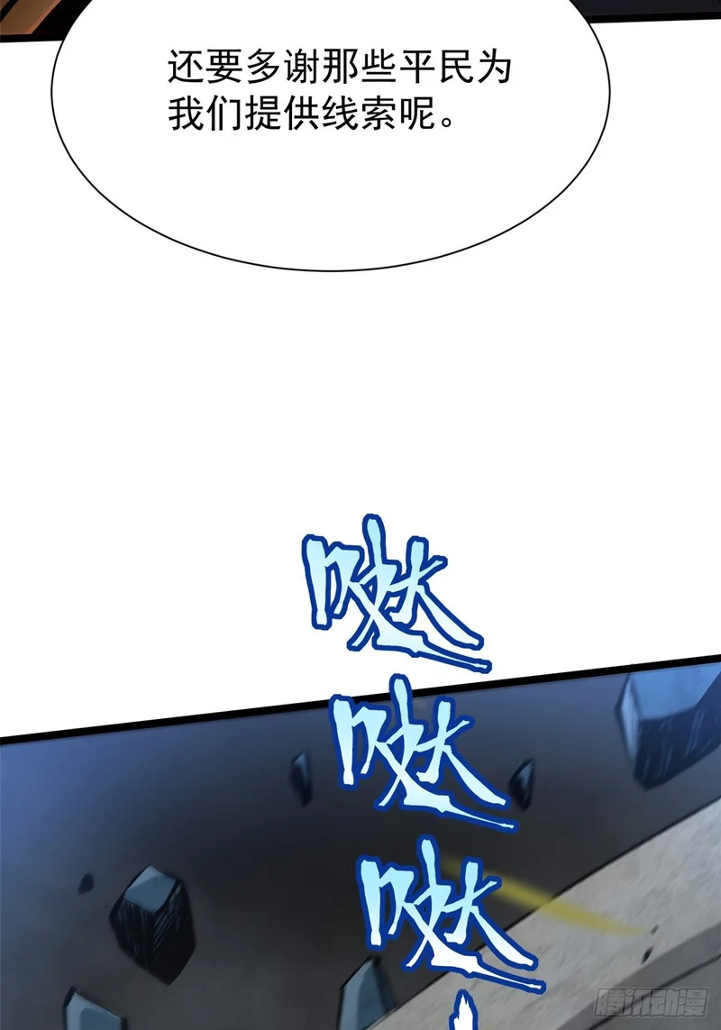 第161话 第83页