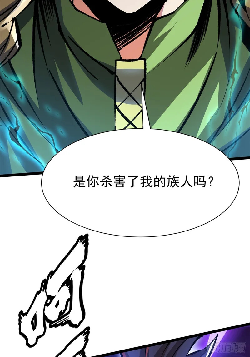 第162话 第32页