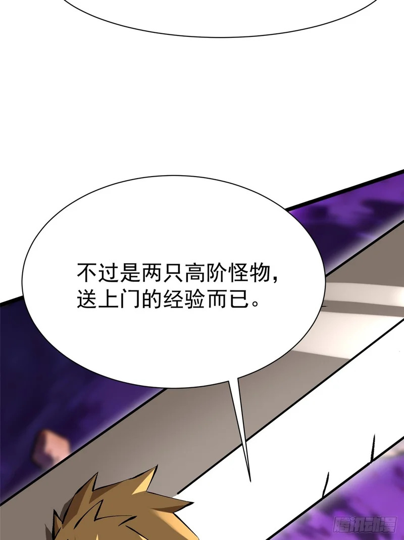 第162话 第54页