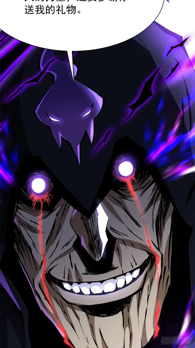 第162话 第90页