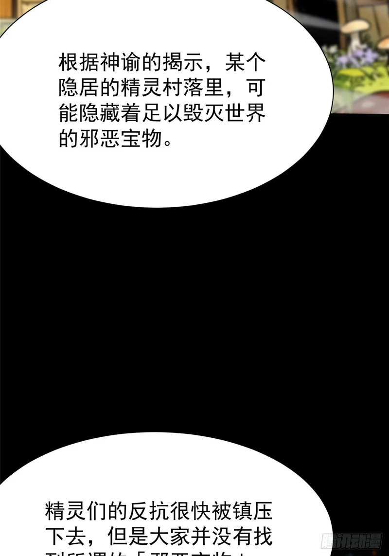 第163话 第6页