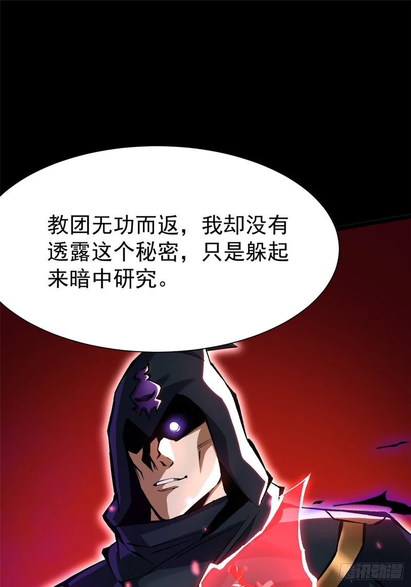 第163话 第17页