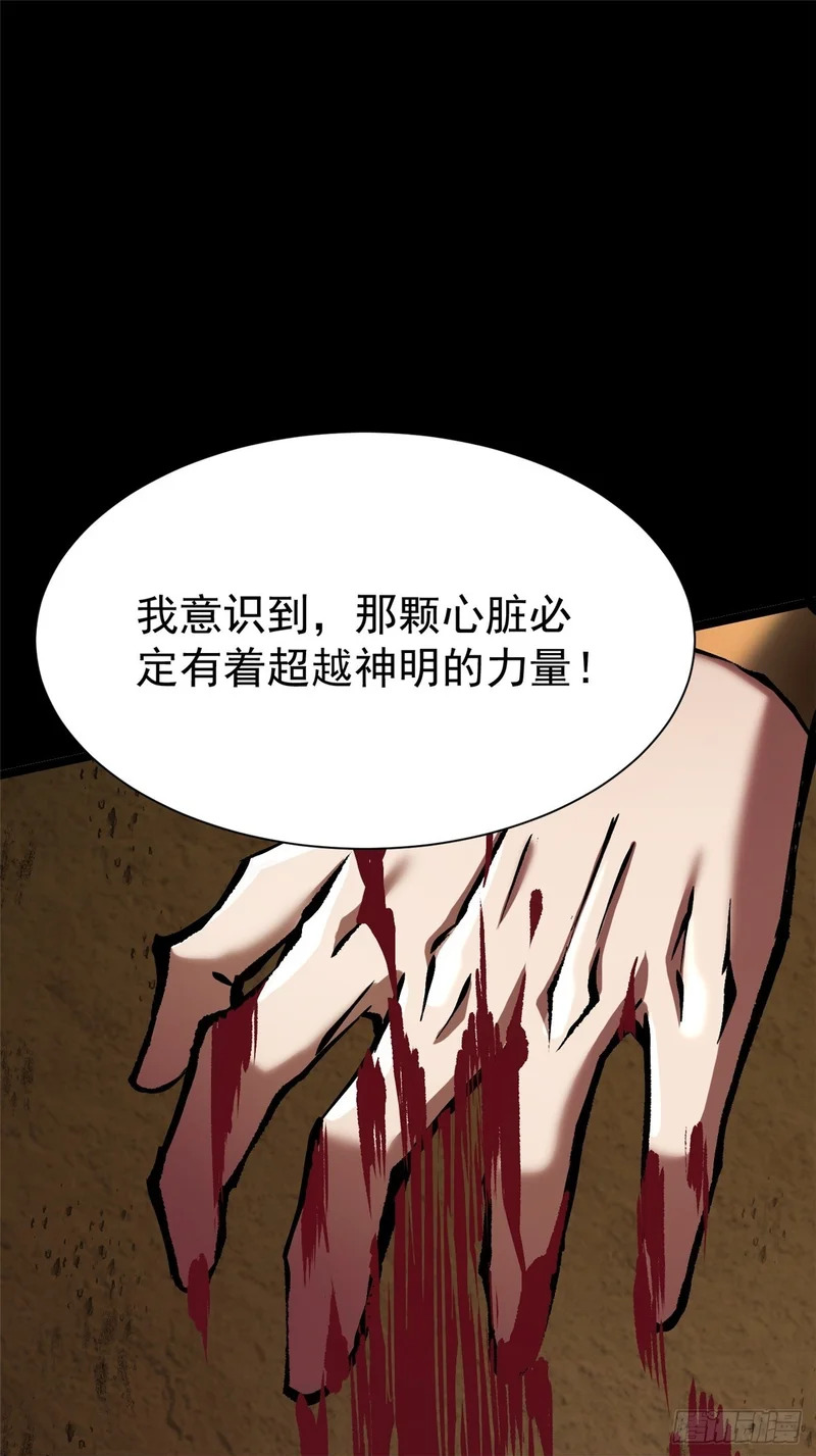 第163话 第31页