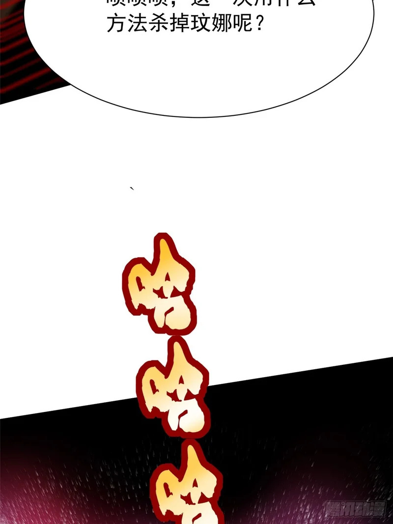 第163话 第70页