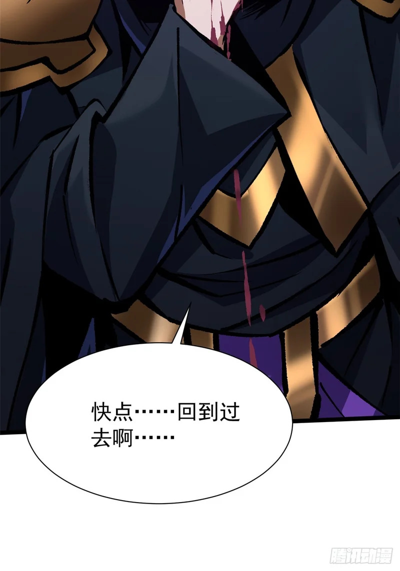 第163话 第74页