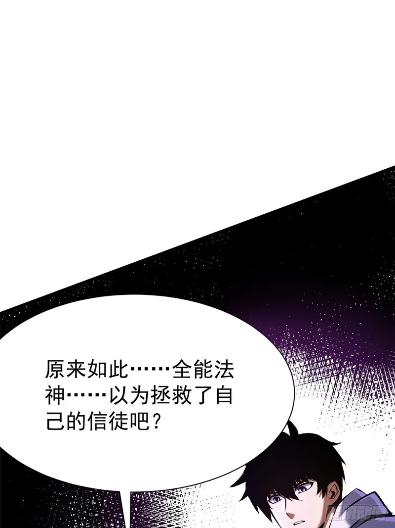 第163话 第90页