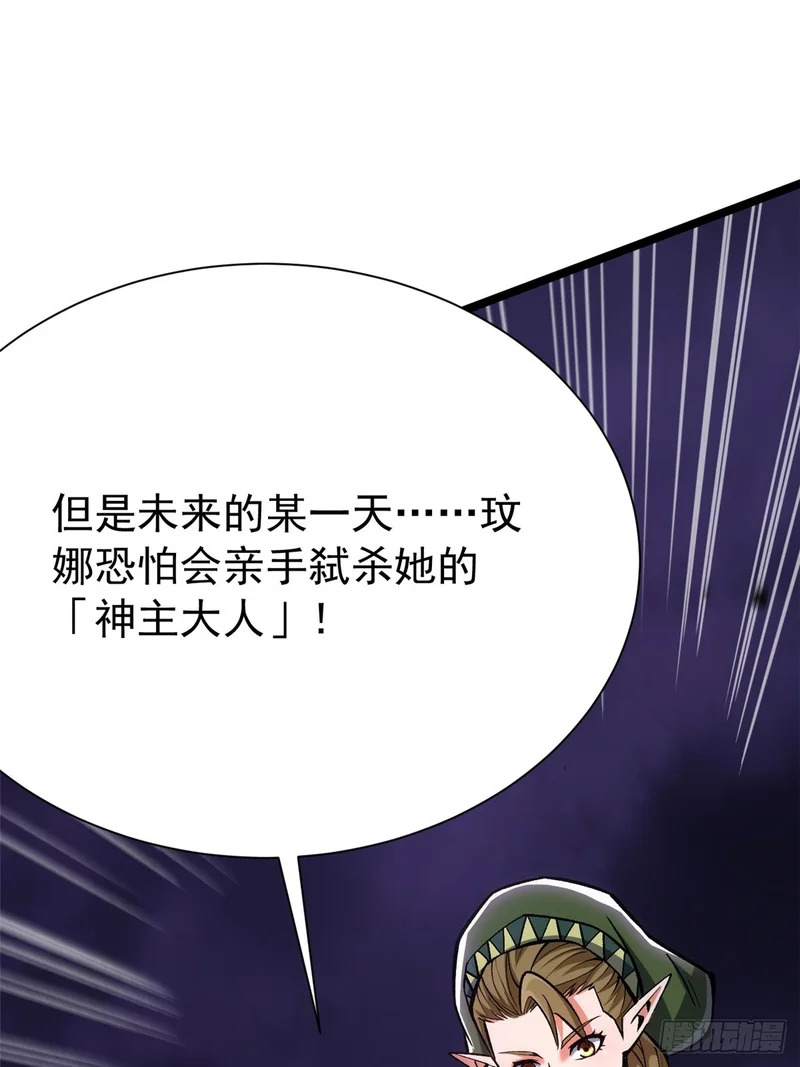 第163话 第94页