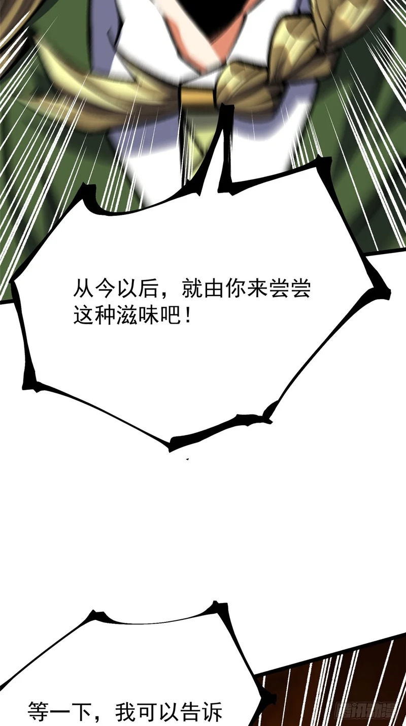 第164话 第35页