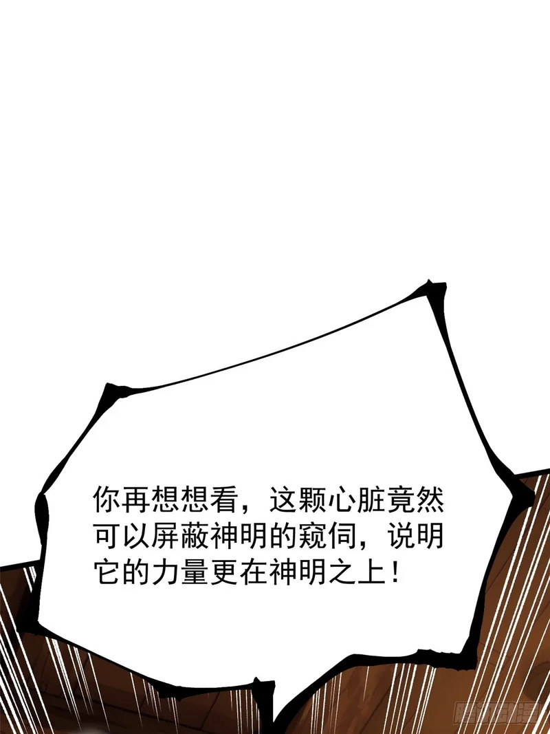 第164话 第45页