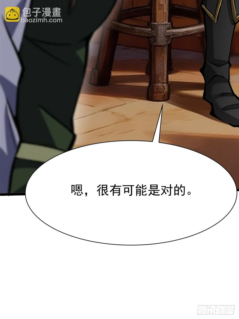 第164话 第51页