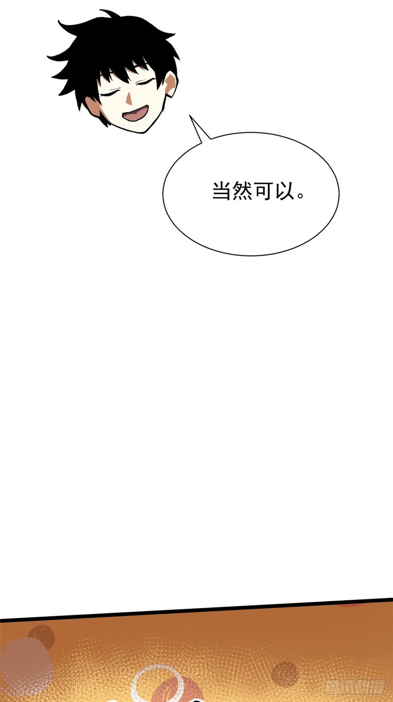 第164话 第66页