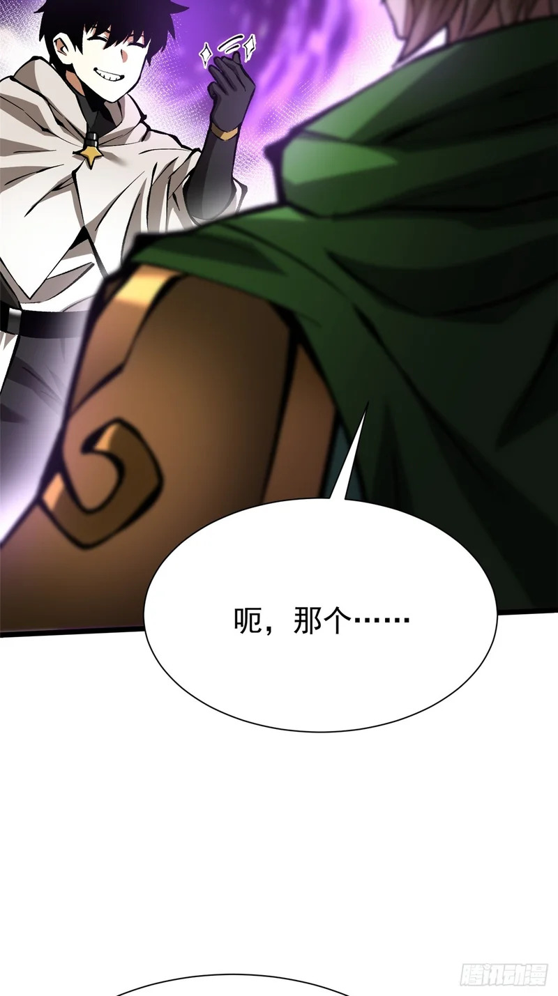 第164话 第71页