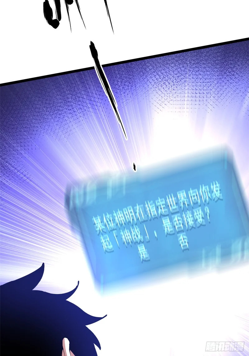 第164话 第78页