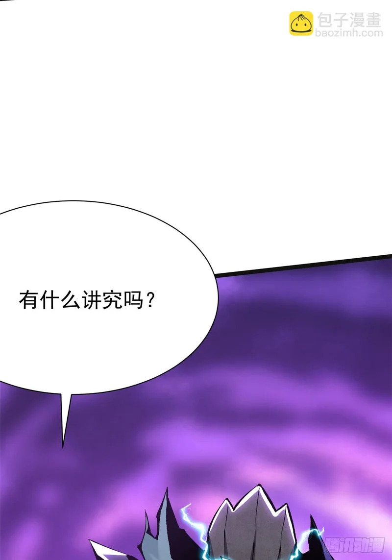 第165话 第3页
