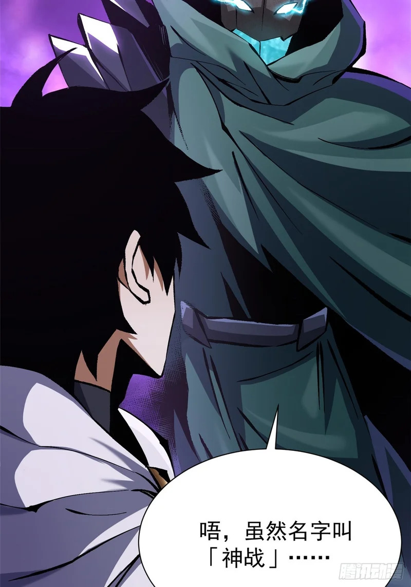 第165话 第4页