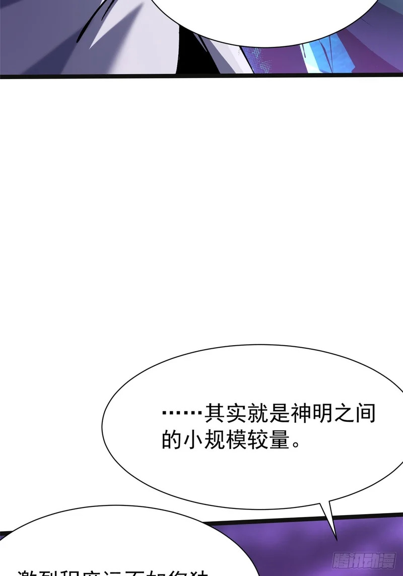 第165话 第5页