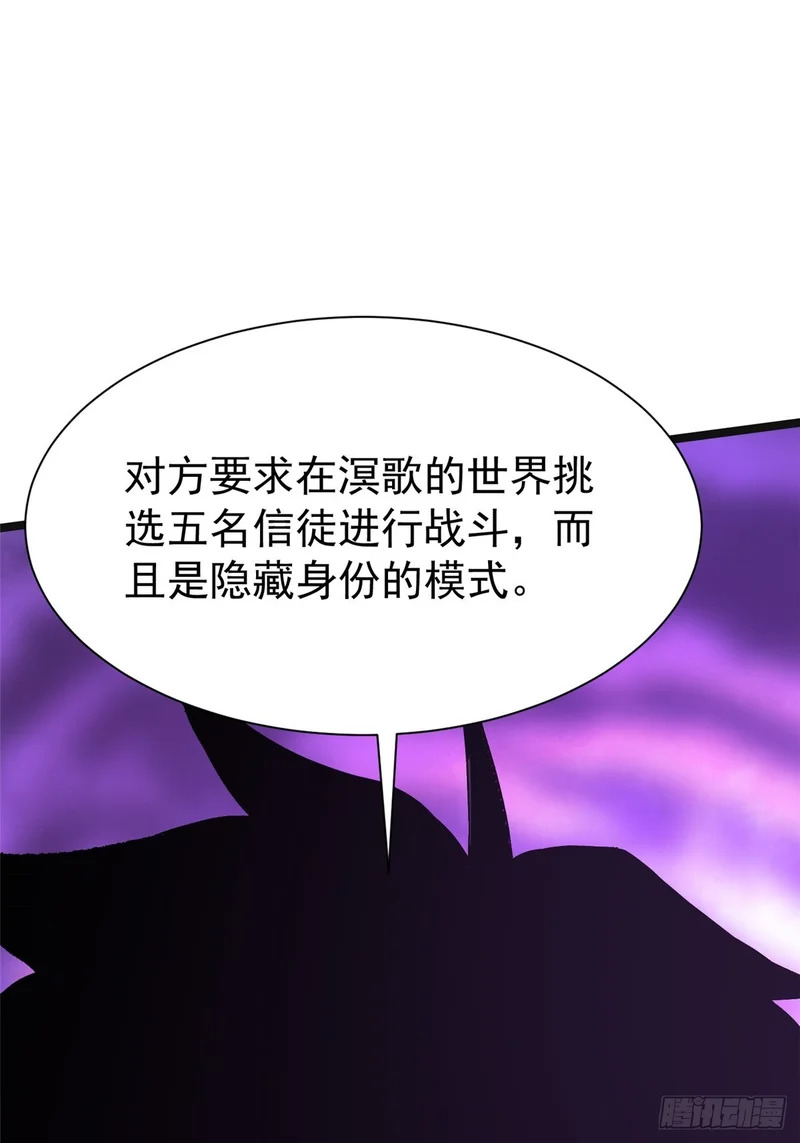 第165话 第8页