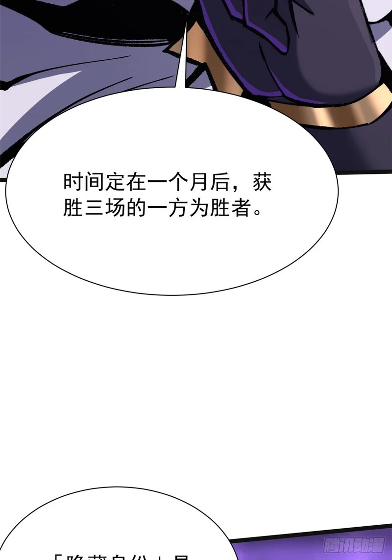 第165话 第10页
