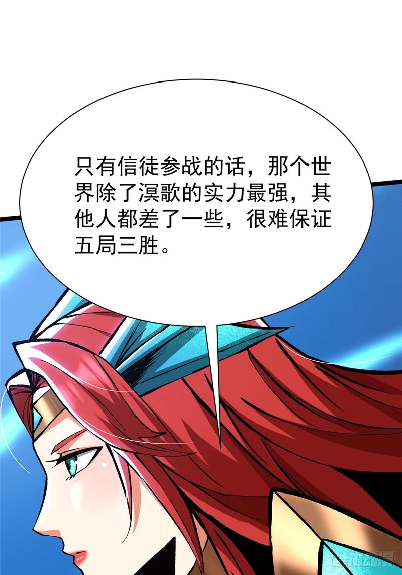 第165话 第13页
